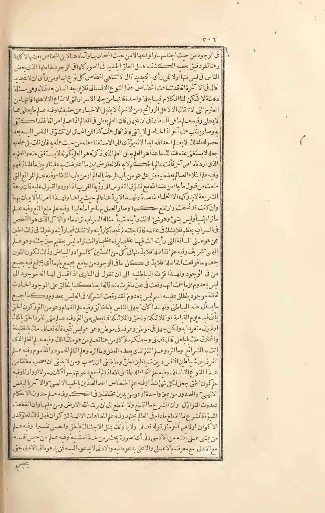 futmak.com - الصفحة 306 - من الجزء الثالث من طبعة بولاق الأولى